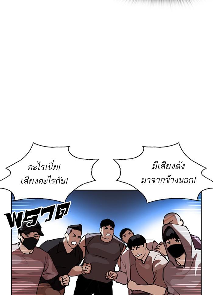 Lookism ตอนที่ 260 หน้า 118