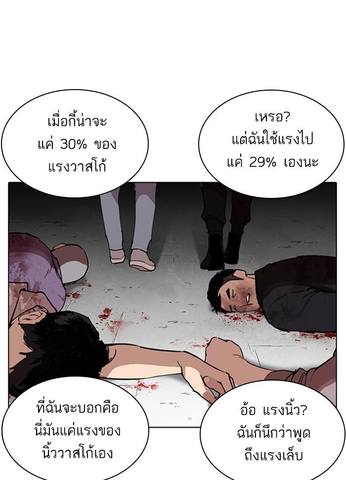 Lookism ตอนที่ 260 หน้า 122