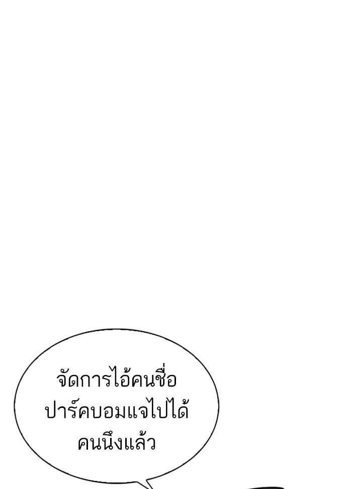 Lookism ตอนที่ 260 หน้า 127