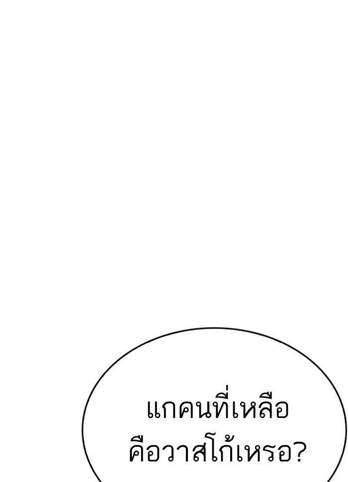 Lookism ตอนที่ 260 หน้า 129