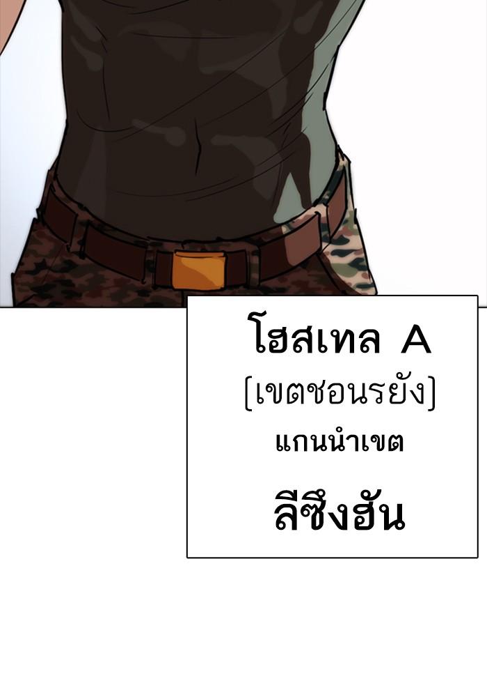 Lookism ตอนที่ 260 หน้า 131