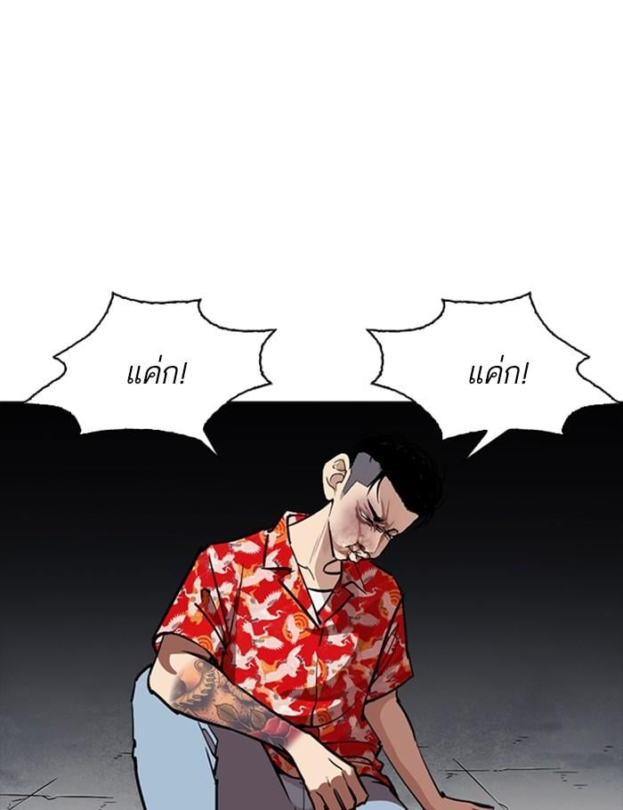 Lookism ตอนที่ 260 หน้า 132