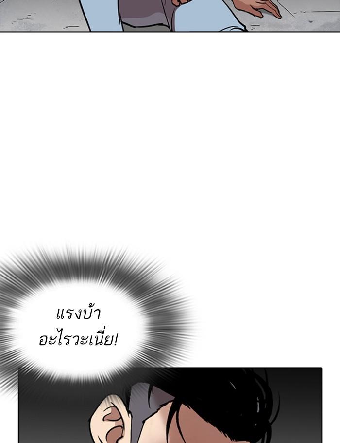 Lookism ตอนที่ 260 หน้า 133