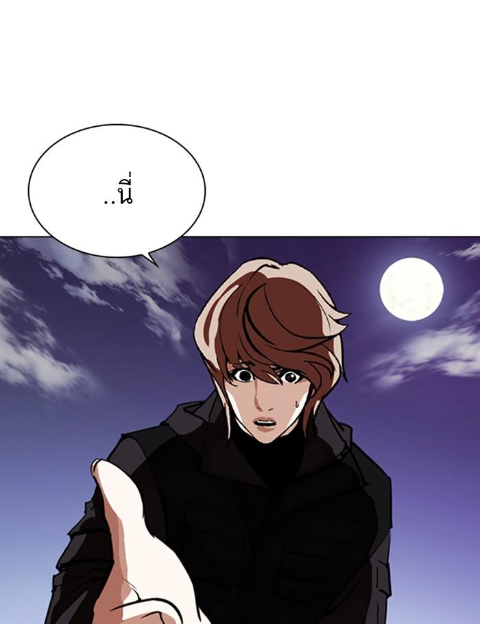 Lookism ตอนที่ 260 หน้า 135