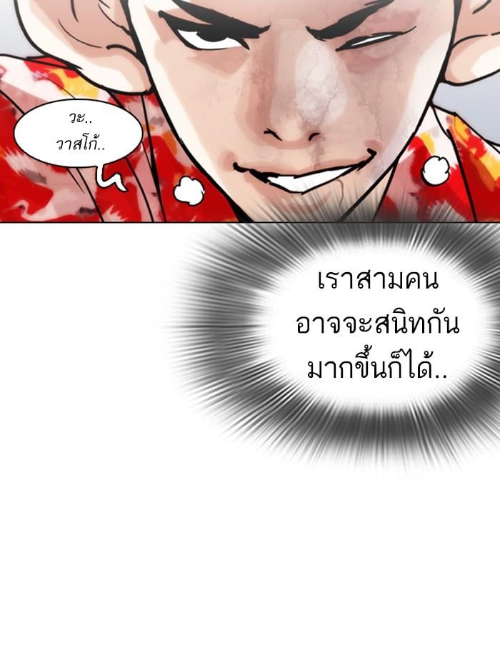 Lookism ตอนที่ 260 หน้า 139