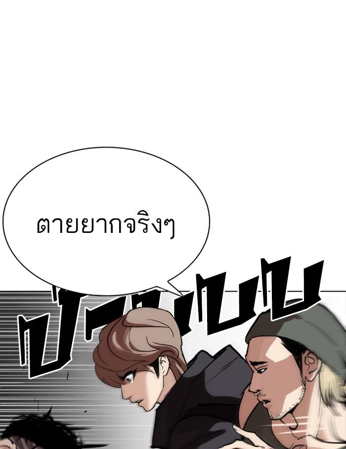 Lookism ตอนที่ 260 หน้า 140