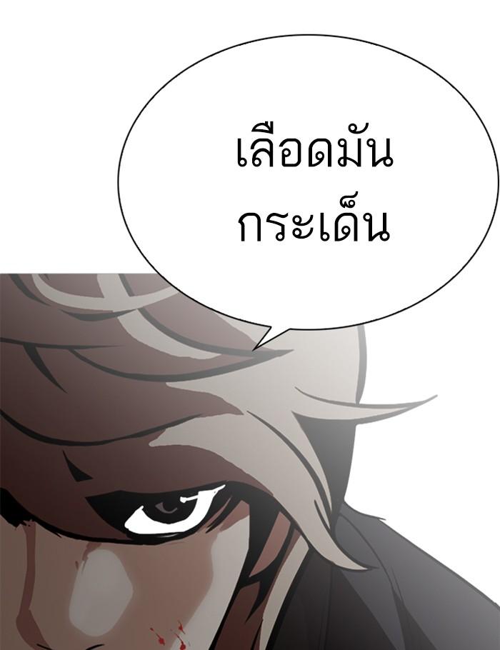 Lookism ตอนที่ 260 หน้า 145