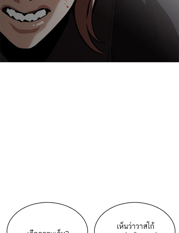 Lookism ตอนที่ 260 หน้า 146