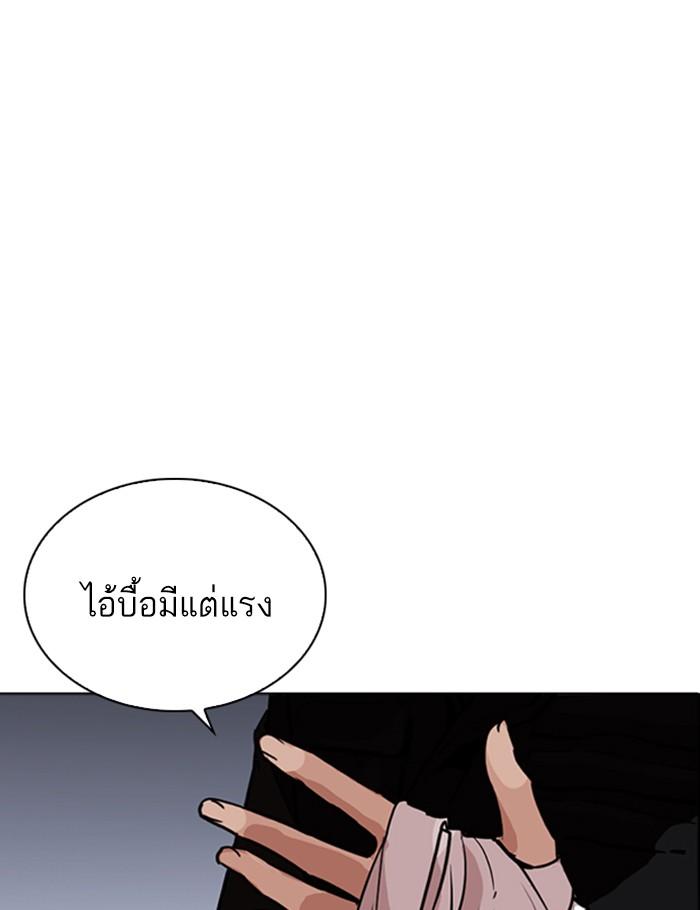 Lookism ตอนที่ 260 หน้า 150