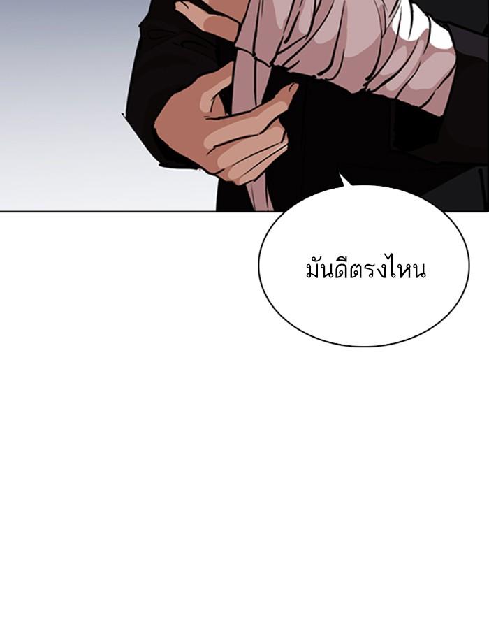 Lookism ตอนที่ 260 หน้า 151