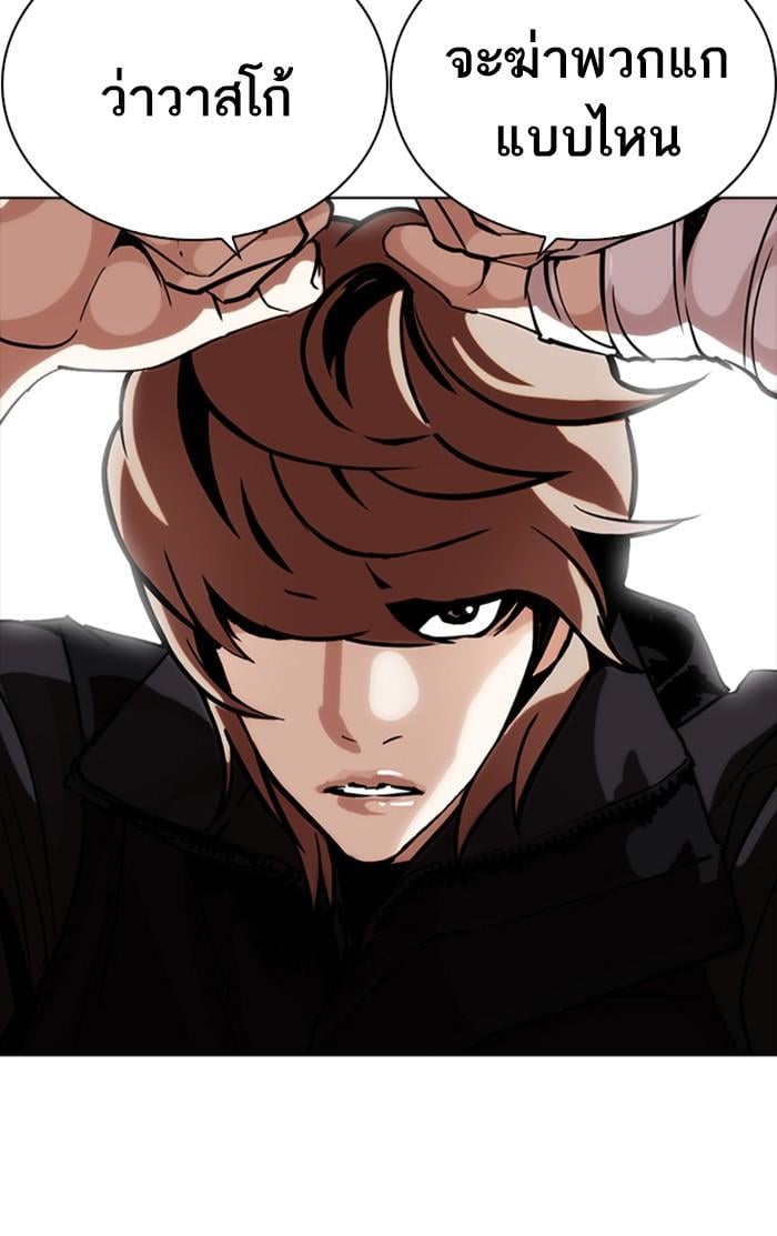 Lookism ตอนที่ 260 หน้า 157