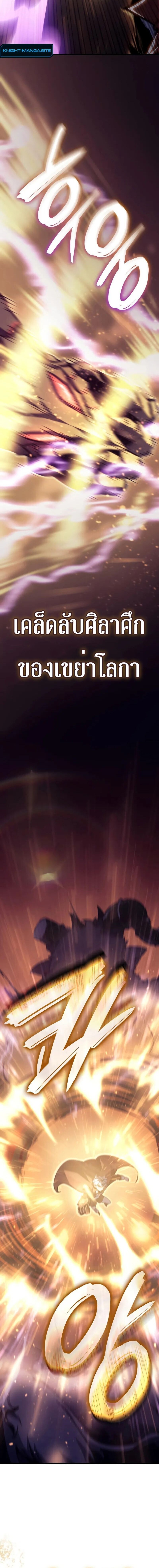 Breakers ตอนที่ 26 2