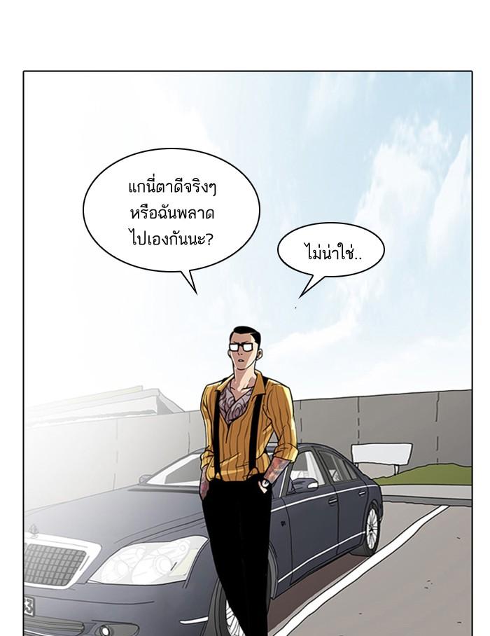 Lookism ตอนที่ 26 2