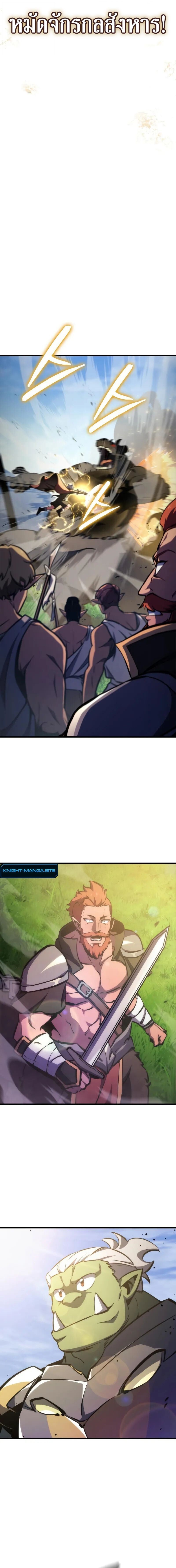 Breakers ตอนที่ 26 3