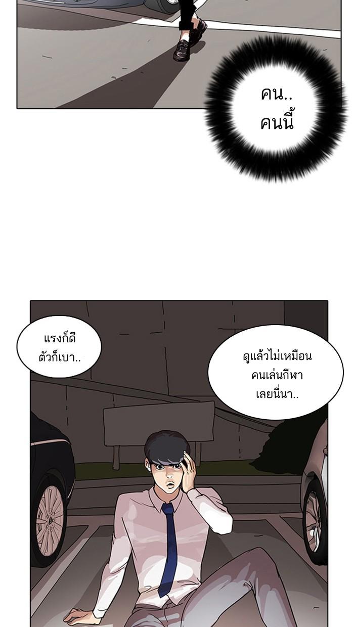 Lookism ตอนที่ 26 3