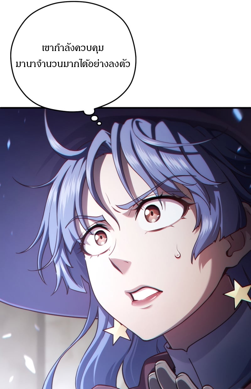 Damn Reincarnation ชีวิตใหม่ของนักรบผู้เสียสละ ตอนที่ 26 หน้า 5