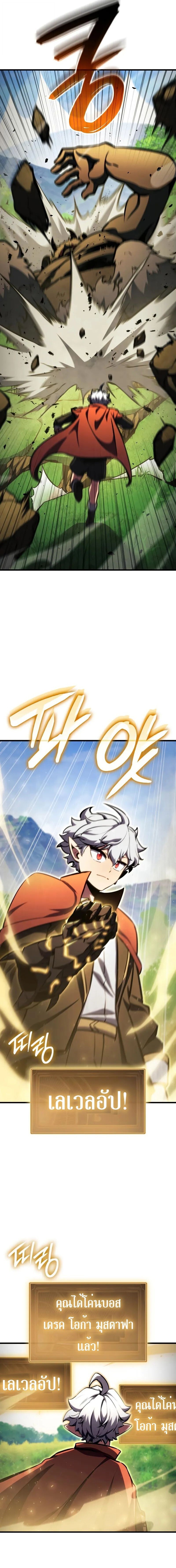 Breakers ตอนที่ 26 4