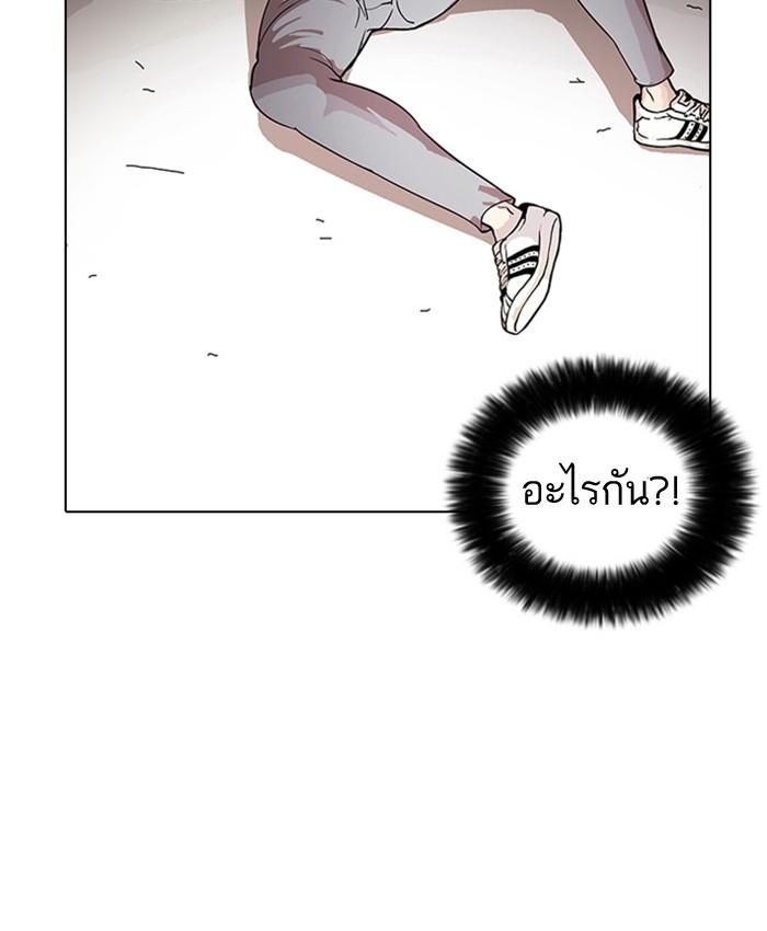 Lookism ตอนที่ 26 4