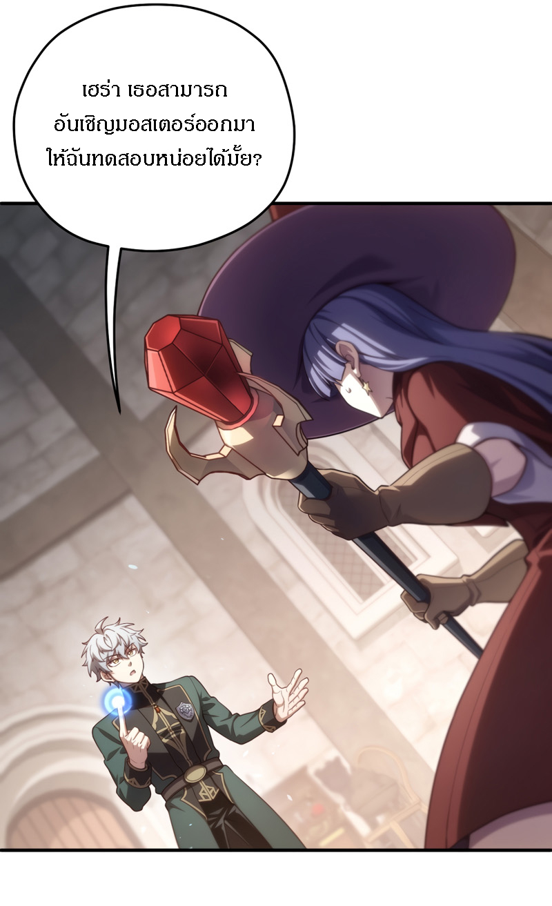 Damn Reincarnation ชีวิตใหม่ของนักรบผู้เสียสละ ตอนที่ 26 หน้า 14