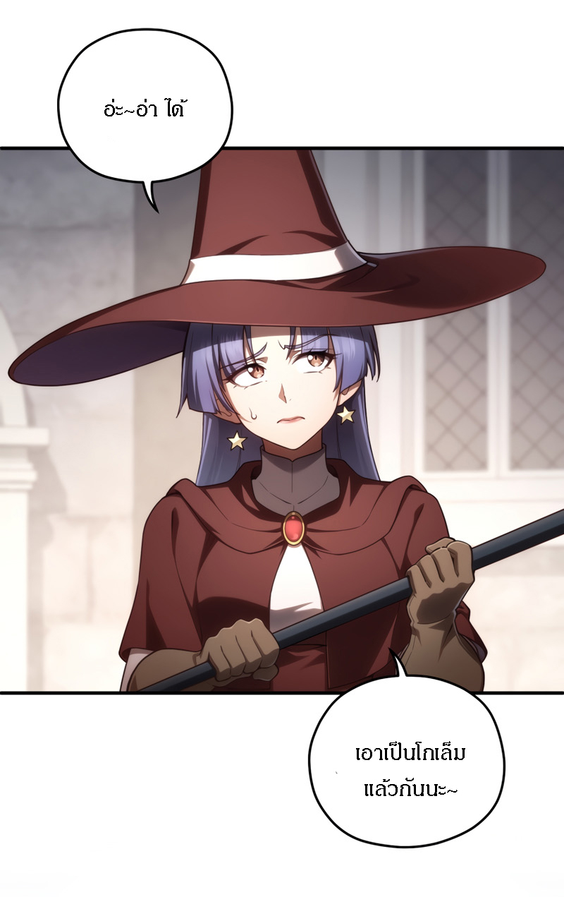 Damn Reincarnation ชีวิตใหม่ของนักรบผู้เสียสละ ตอนที่ 26 หน้า 16