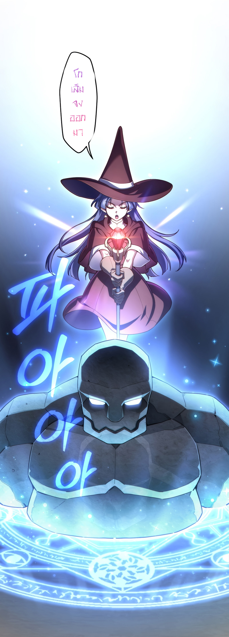 Damn Reincarnation ชีวิตใหม่ของนักรบผู้เสียสละ ตอนที่ 26 หน้า 17