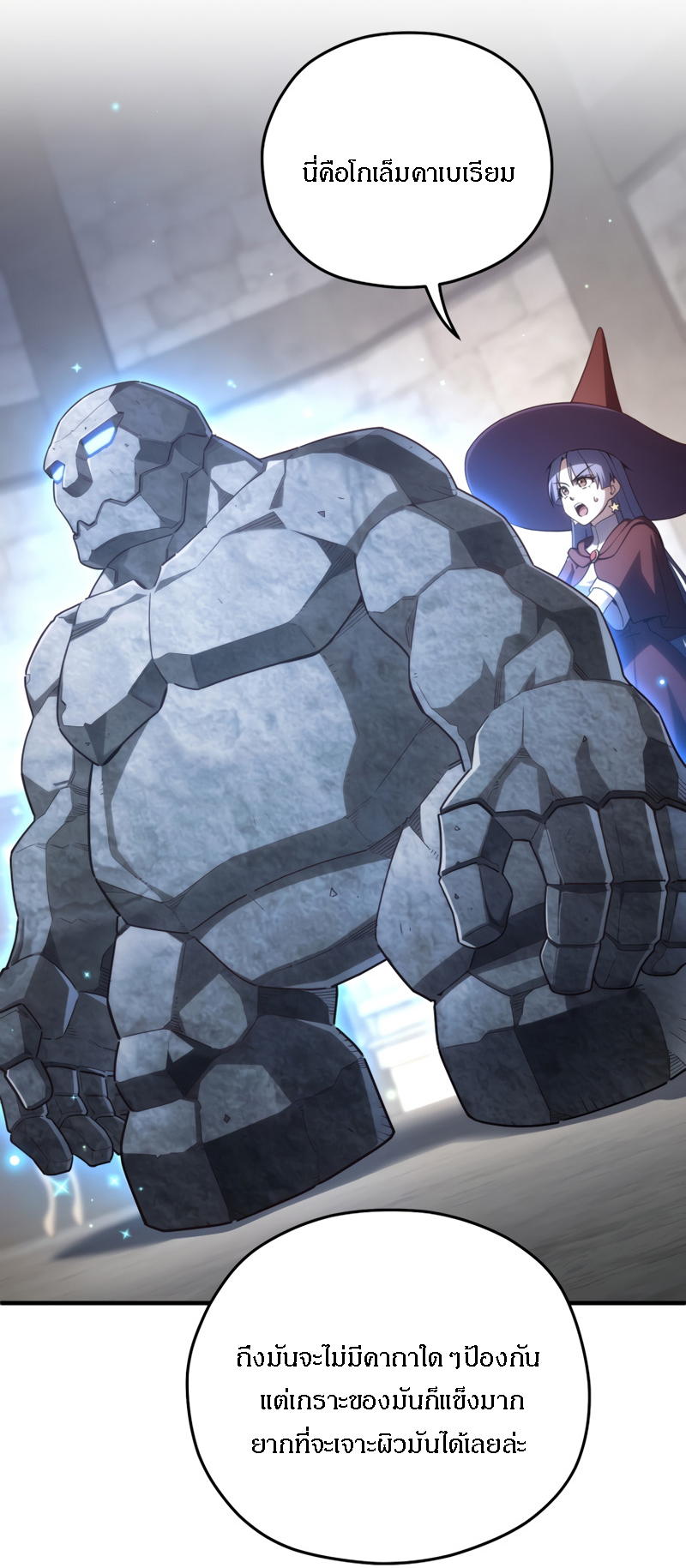 Damn Reincarnation ชีวิตใหม่ของนักรบผู้เสียสละ ตอนที่ 26 หน้า 19