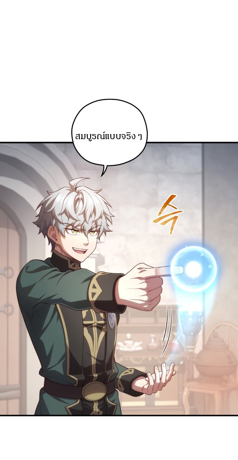 Damn Reincarnation ชีวิตใหม่ของนักรบผู้เสียสละ ตอนที่ 26 หน้า 20