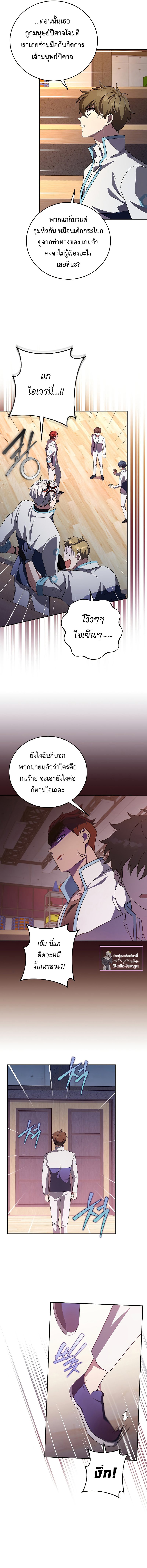 The Novel’s Extra (Remake) ตอนที่ 26 หน้า 5