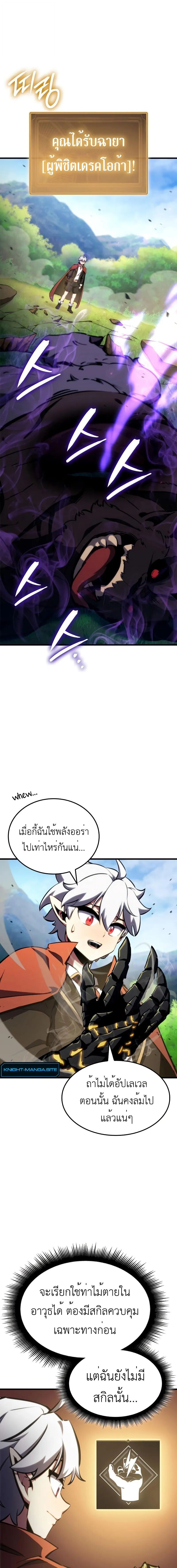 Breakers ตอนที่ 26 5