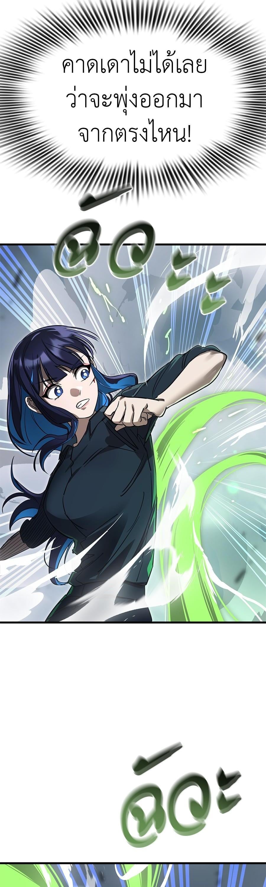 Reincarnation Path of The Underworld King ยอมรา ผู้พิพากษาจากนรก ตอนที่ 26 หน้า 5