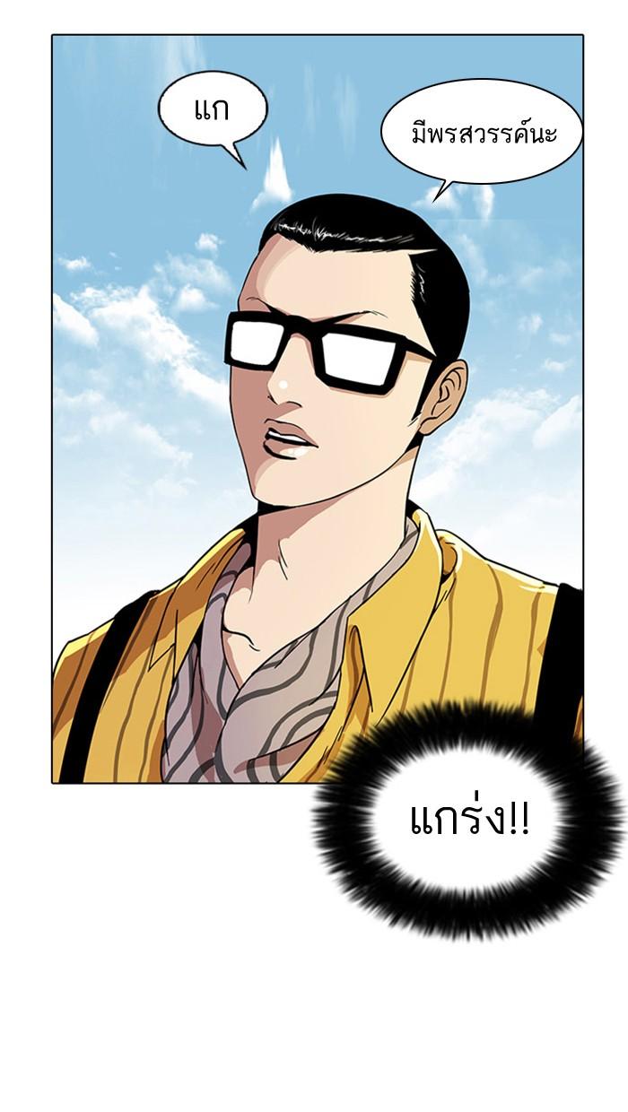 Lookism ตอนที่ 26 5