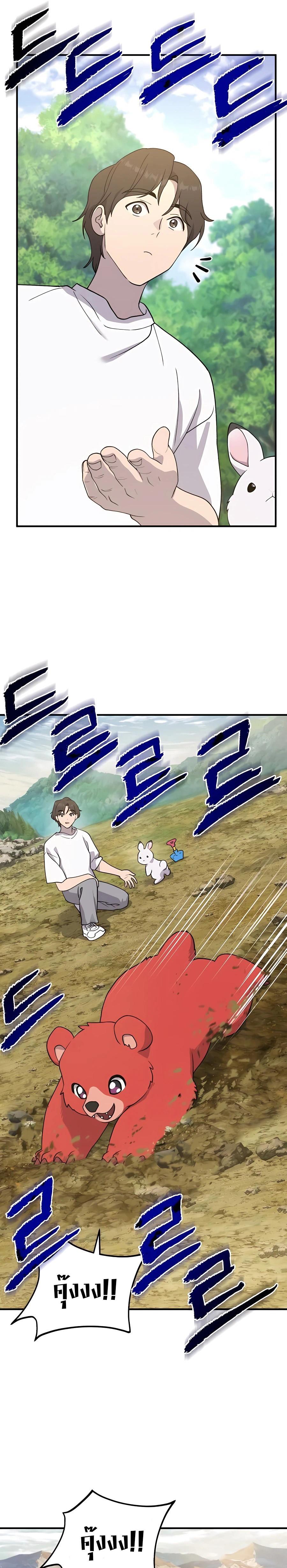 Solo Farming In The Tower ตอนที่ 26 หน้า 5