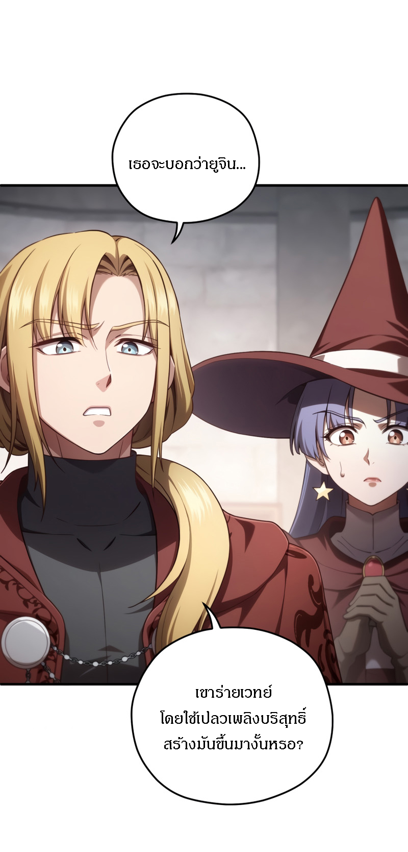 Damn Reincarnation ชีวิตใหม่ของนักรบผู้เสียสละ ตอนที่ 26 หน้า 25