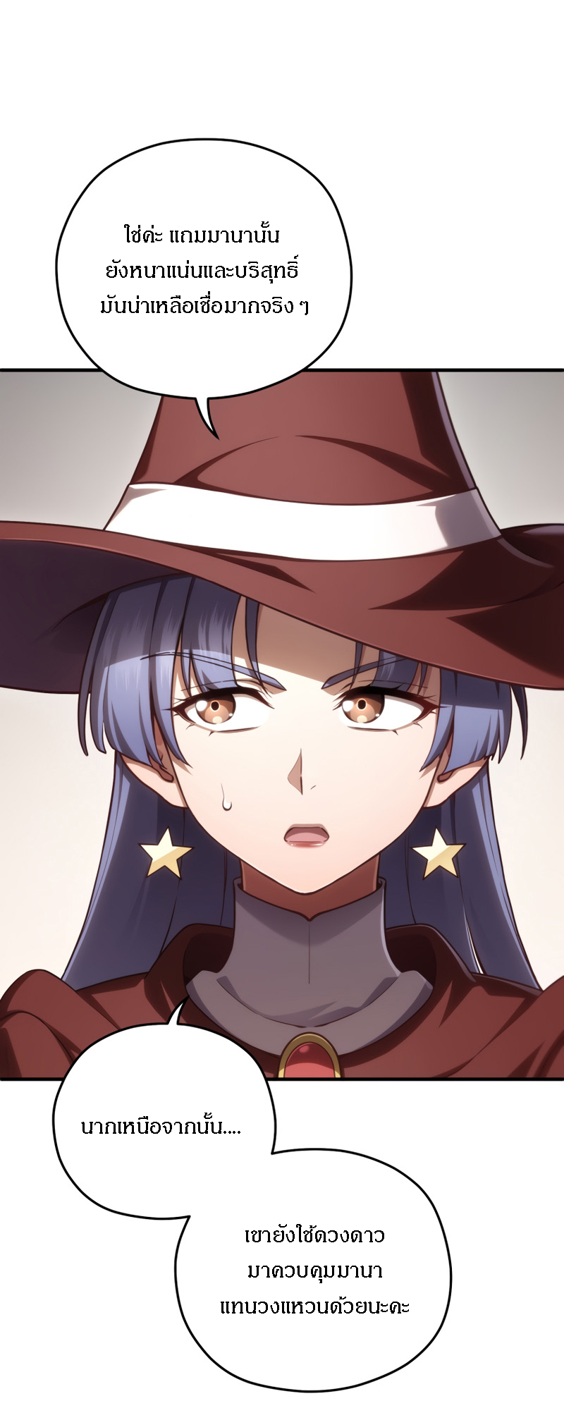 Damn Reincarnation ชีวิตใหม่ของนักรบผู้เสียสละ ตอนที่ 26 หน้า 26