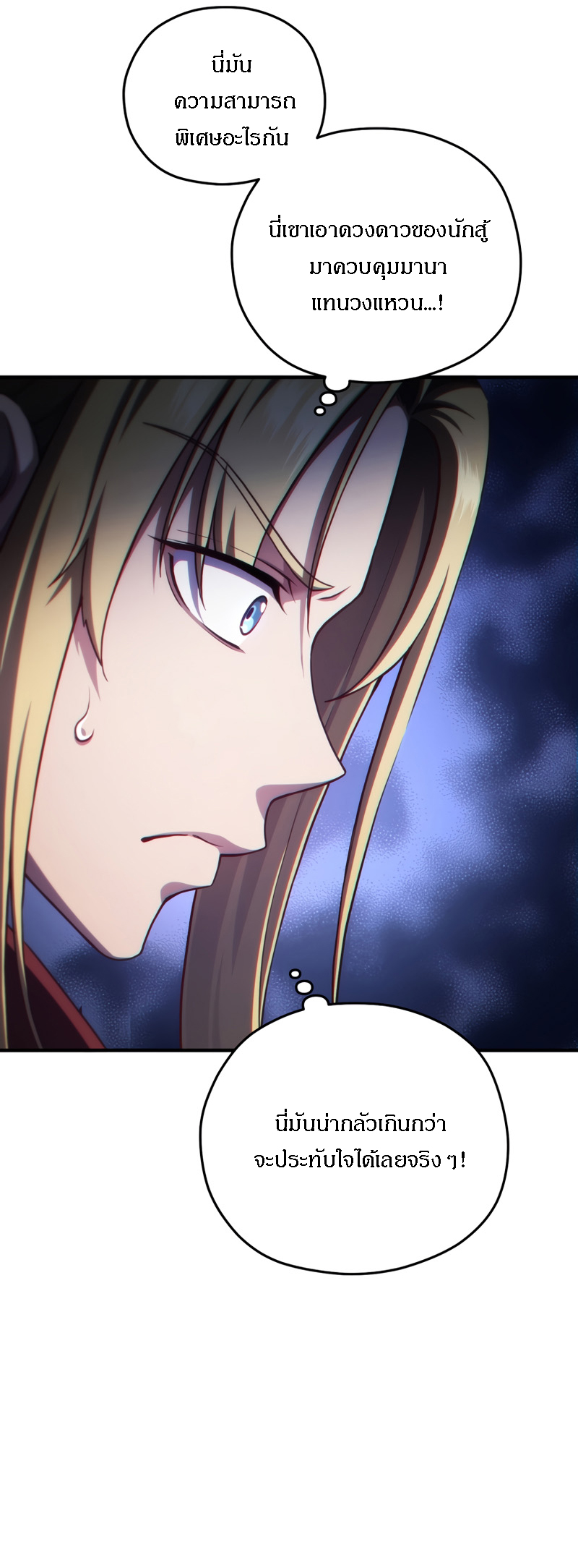 Damn Reincarnation ชีวิตใหม่ของนักรบผู้เสียสละ ตอนที่ 26 หน้า 28