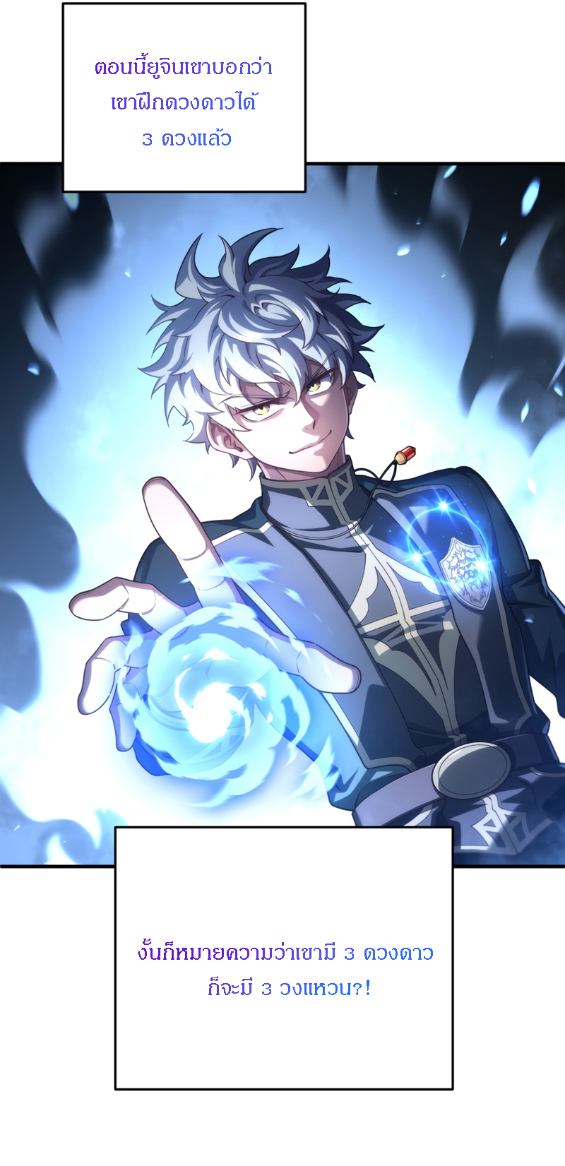 Damn Reincarnation ชีวิตใหม่ของนักรบผู้เสียสละ ตอนที่ 26 หน้า 29