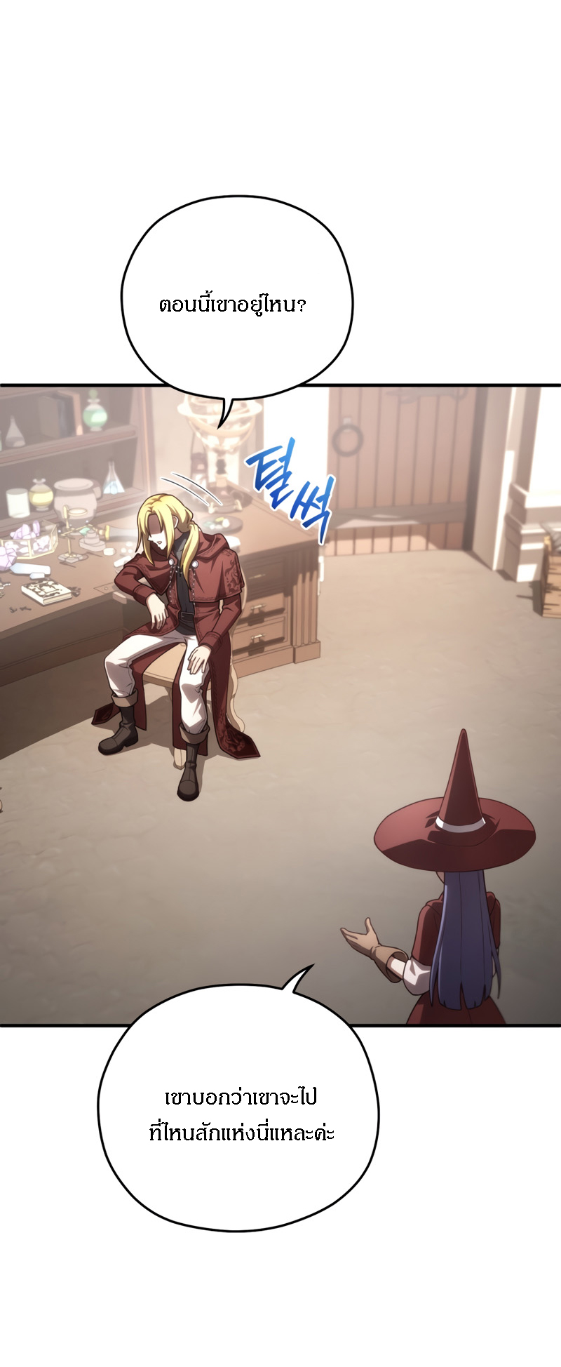 Damn Reincarnation ชีวิตใหม่ของนักรบผู้เสียสละ ตอนที่ 26 หน้า 30
