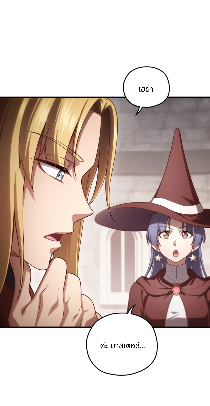 Damn Reincarnation ชีวิตใหม่ของนักรบผู้เสียสละ ตอนที่ 26 หน้า 31