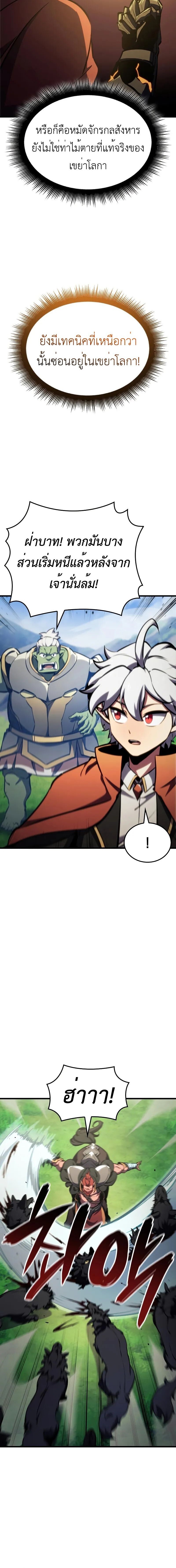 Breakers ตอนที่ 26 6