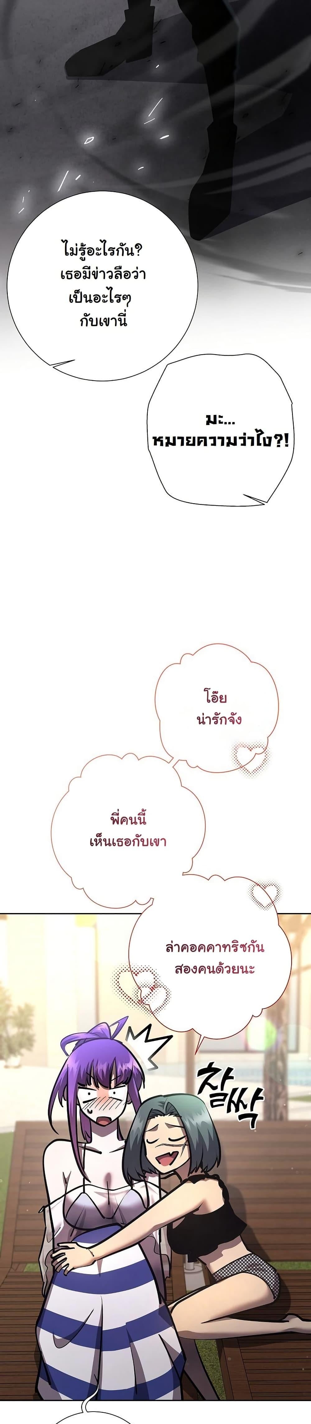 The Sword God from a Ruined World เทพดาบผู้รอดจากโลกที่ล่มสลาย ตอนที่ 26 หน้า 6