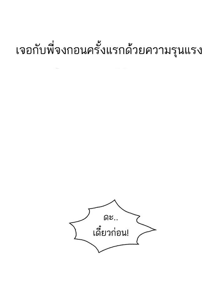 Lookism ตอนที่ 26 6