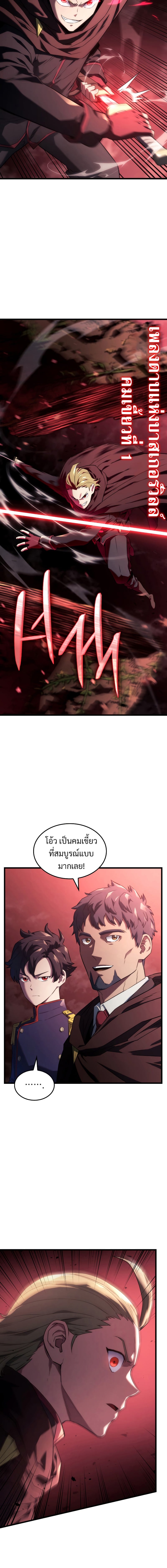 Revenge of the Iron-Blooded Sword Hound ตอนที่ 26 หน้า 6