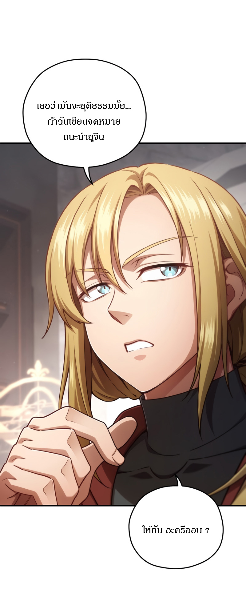 Damn Reincarnation ชีวิตใหม่ของนักรบผู้เสียสละ ตอนที่ 26 หน้า 32
