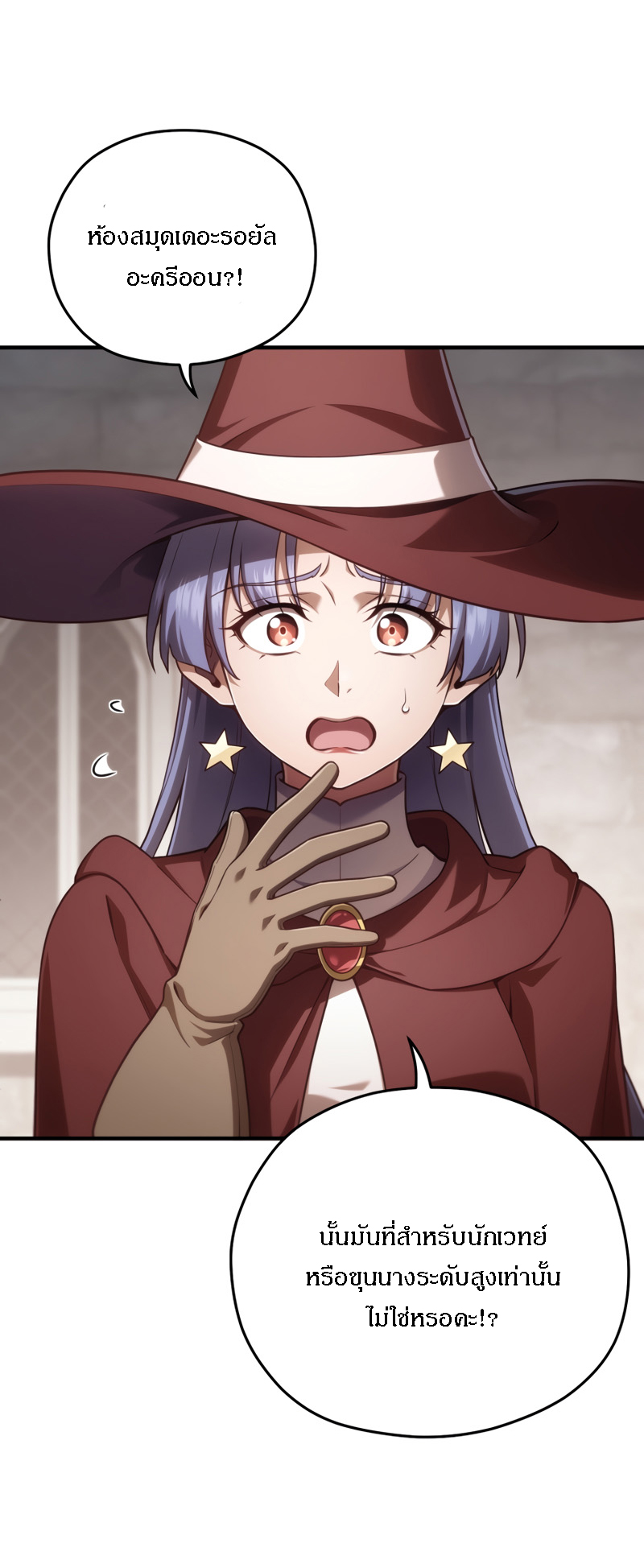 Damn Reincarnation ชีวิตใหม่ของนักรบผู้เสียสละ ตอนที่ 26 หน้า 33