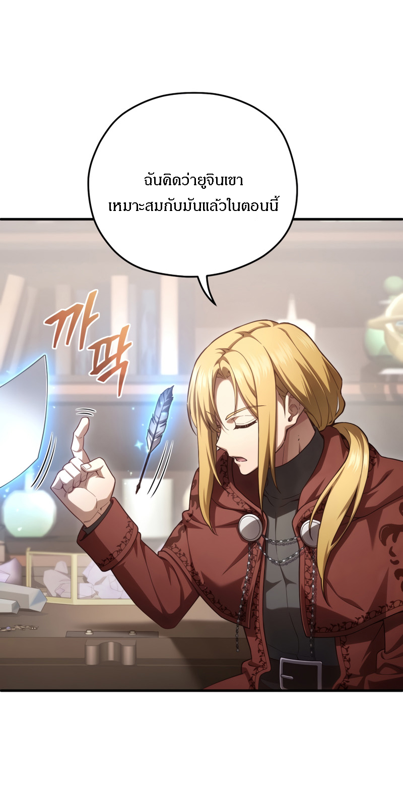 Damn Reincarnation ชีวิตใหม่ของนักรบผู้เสียสละ ตอนที่ 26 หน้า 34