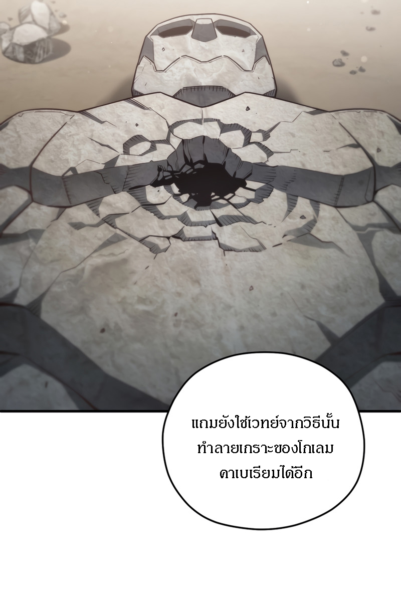 Damn Reincarnation ชีวิตใหม่ของนักรบผู้เสียสละ ตอนที่ 26 หน้า 36