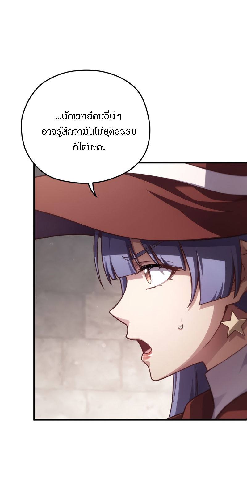 Damn Reincarnation ชีวิตใหม่ของนักรบผู้เสียสละ ตอนที่ 26 หน้า 39