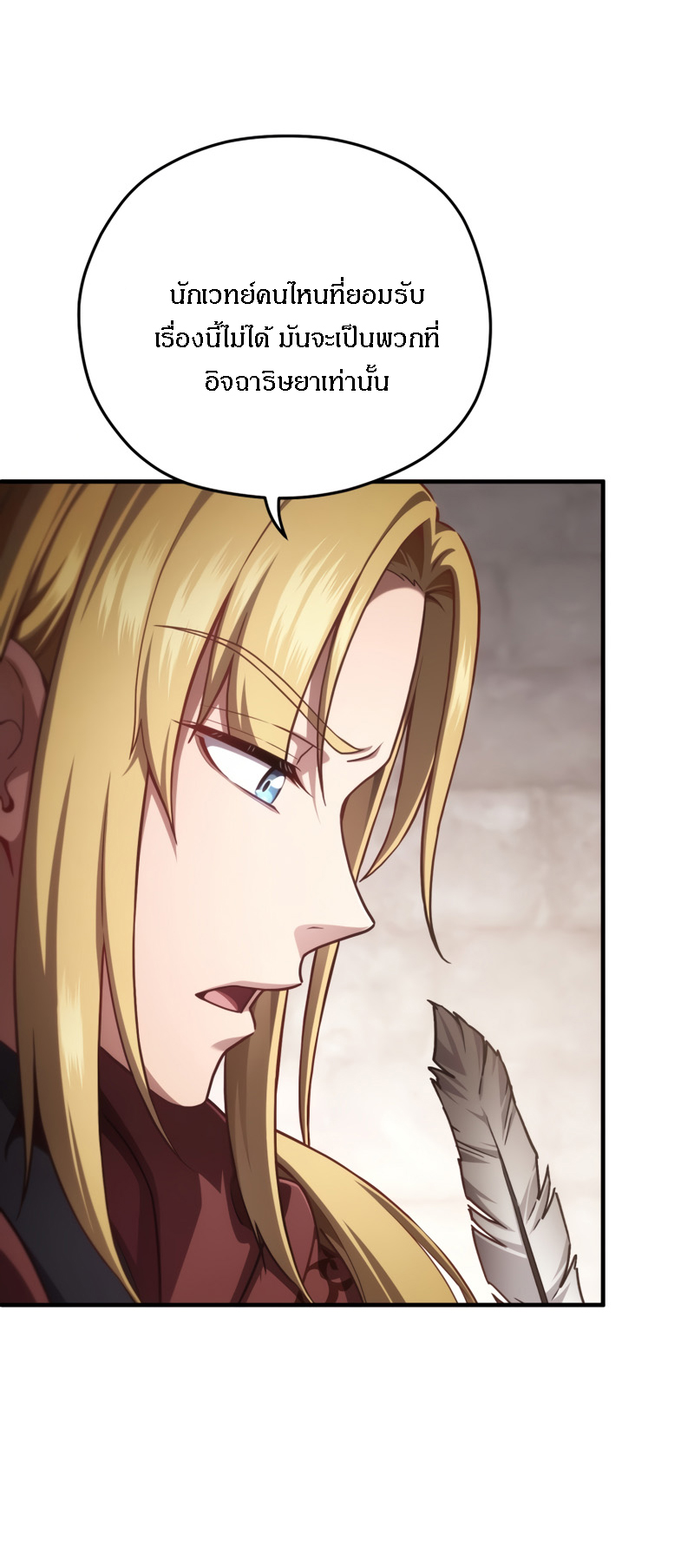 Damn Reincarnation ชีวิตใหม่ของนักรบผู้เสียสละ ตอนที่ 26 หน้า 40