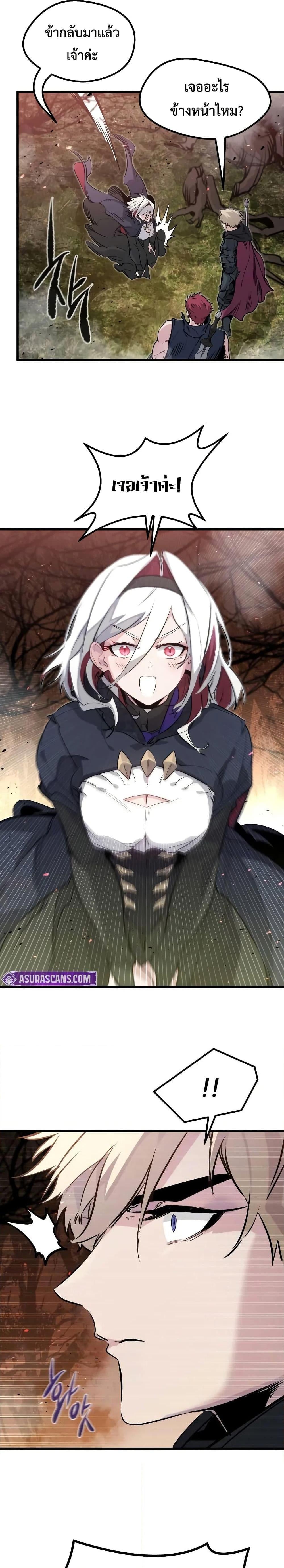 The Regressed Mercenary’s Machinations ตำนานราชาแห่งทหารรับจ้าง ตอนที่ 26 หน้า 7