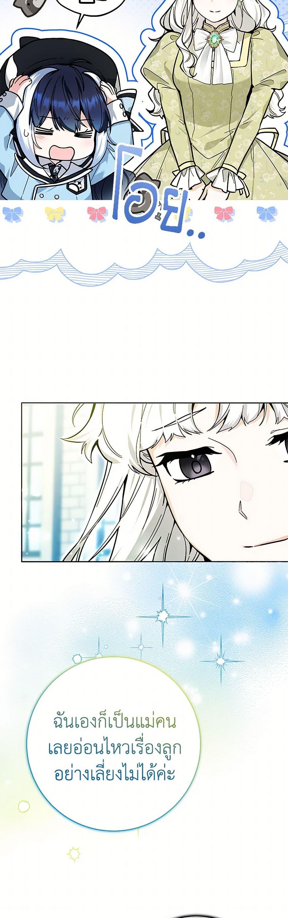 Black Killer Whale Baby สาวน้อยวาฬเพชฌฆาตดำ ตอนที่ 26 หน้า 7